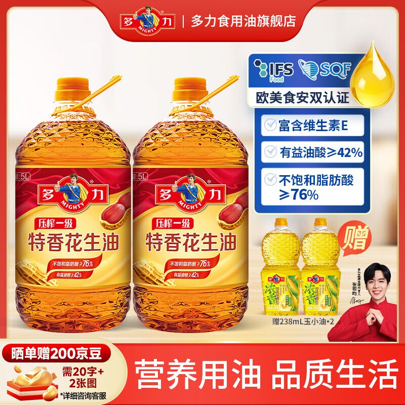 先领200-20补贴卷