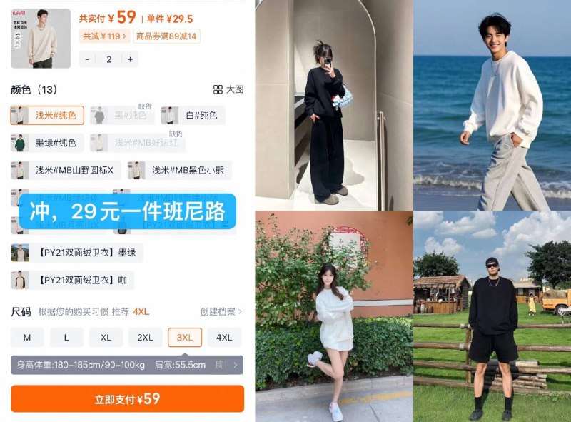 任选2件59亓✨折29亓/件 班尼路 重磅300g情侣款卫衣纯色圆领设计，情侣歀超百搭轻量更保暖，双面绒 抗.菌9/LAsz4BYJMSR// AA11