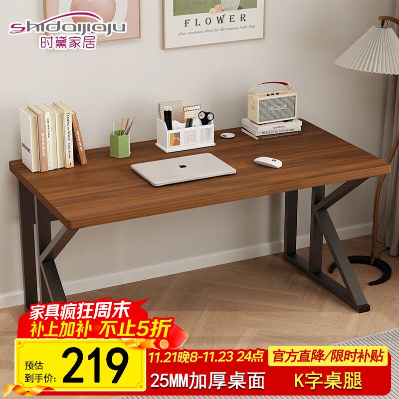 时黛家居加厚电脑桌简约书桌叠30首购 拍下84