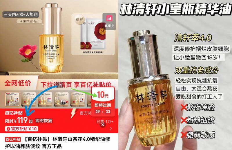 百卟119亓 🈶弹⑩红包【林清轩】山茶花精华油🉐15ml 深度修护摆烂细胞精华油届的淡细纹养护天才终于不用再吃垮脸的苦啦🙊-9/0MPb4uUggD2// AA11