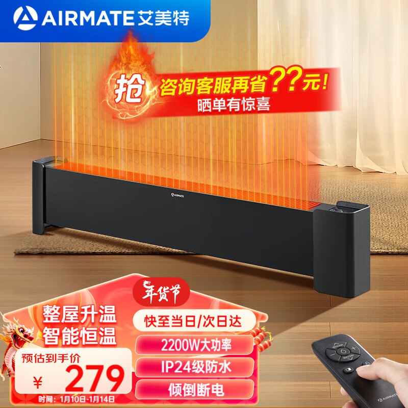 自营 艾美特（AIRMATE）踢脚线取暖器 智能遥控款移动地暖-R16