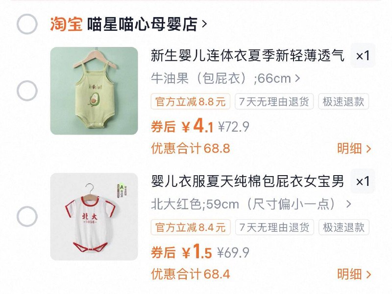 宝宝衣 1.5￥Xxgp4hEuwU9￥/ AA11