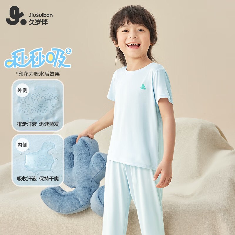 69元 久岁伴 儿童短袖长裤家居服套装