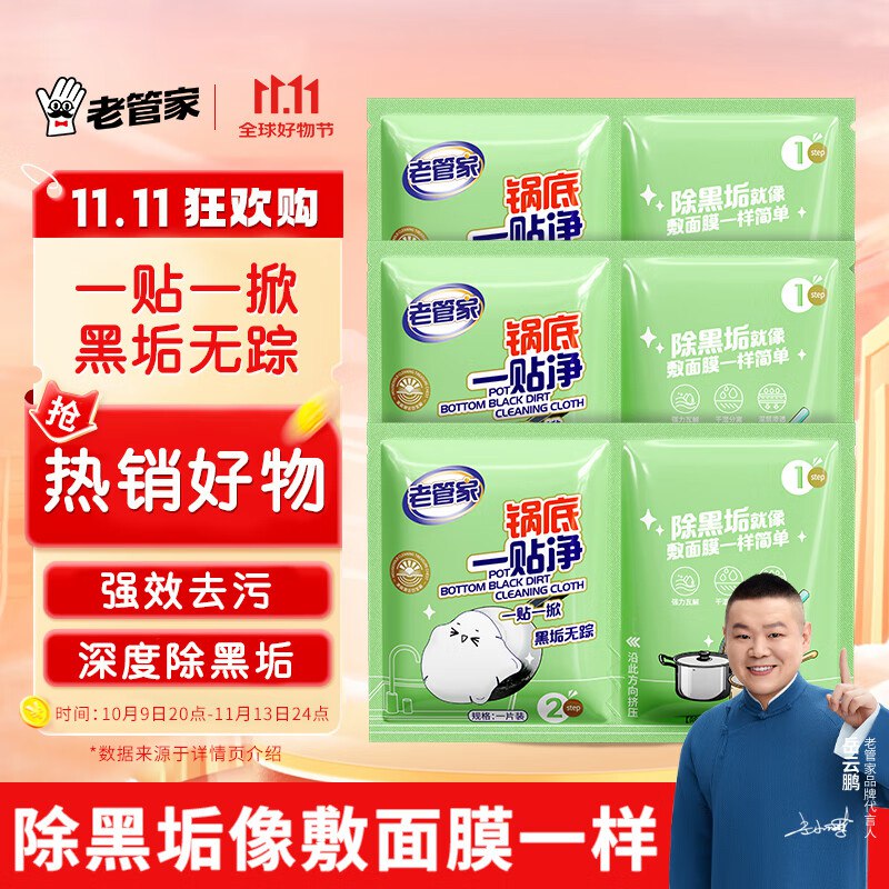 底栏点主会场领200-20卷