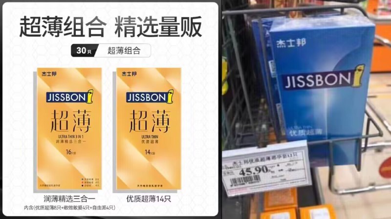 19.9💵 拍最后一个选项【杰士邦旗舰店】杰士邦高端小雨伞组合共30只)0vIjdvsEqll)/ CZ11//杰士邦超大牌 超薄系列小雨伞超市真的太贵了12个就要45块临时去店里买 又贵又尴尬哦