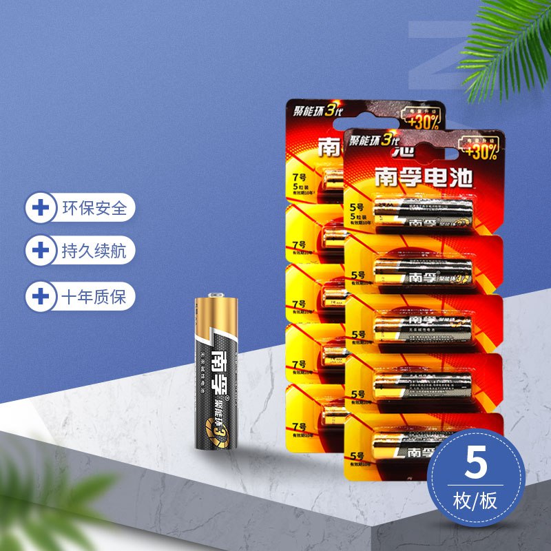 0点开始 拍下19.9元南孚电池5号/7号任选组合20粒￥vTr52RtVdIL￥/ 很多电器 很多地方都能用到没了再去买 店里一节就要3块