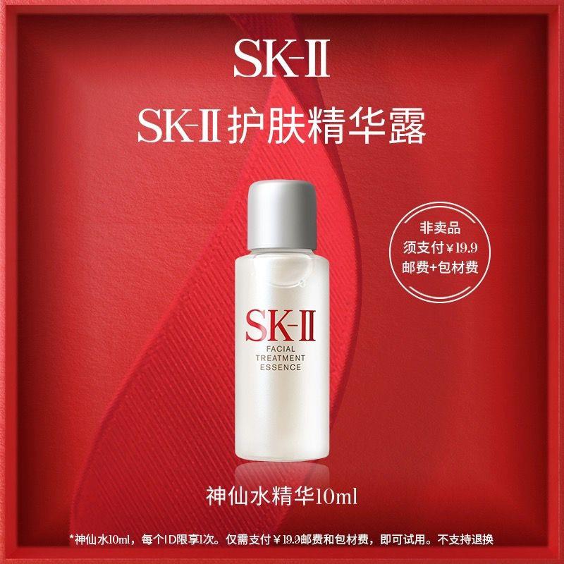 / CZ3217 /4nuOWOYMarm//19.9亓  skii神仙水