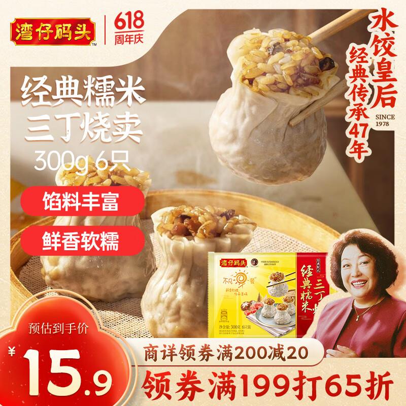 湾仔码头，40买200