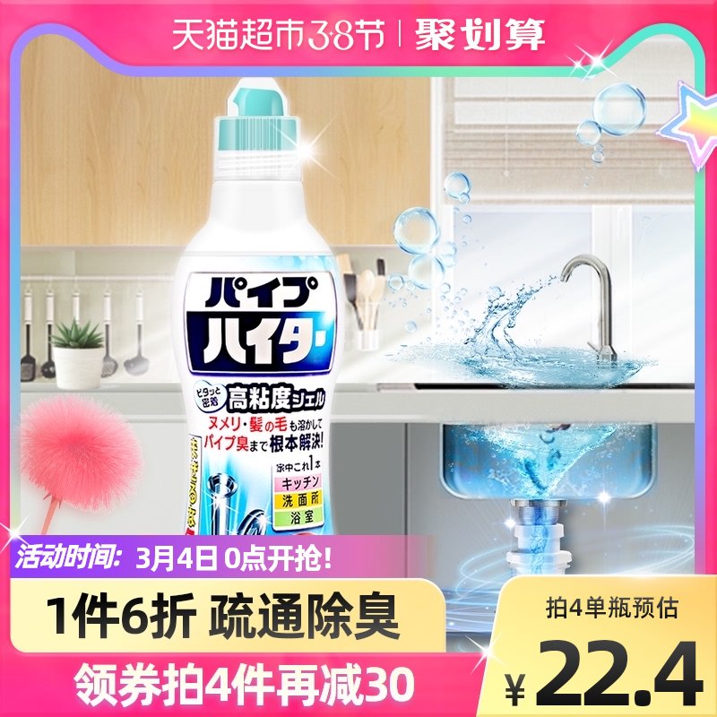 19.9元 天猫超市包邮日本花王管道疏通剂500g￥e3De2fhhUkf￥/