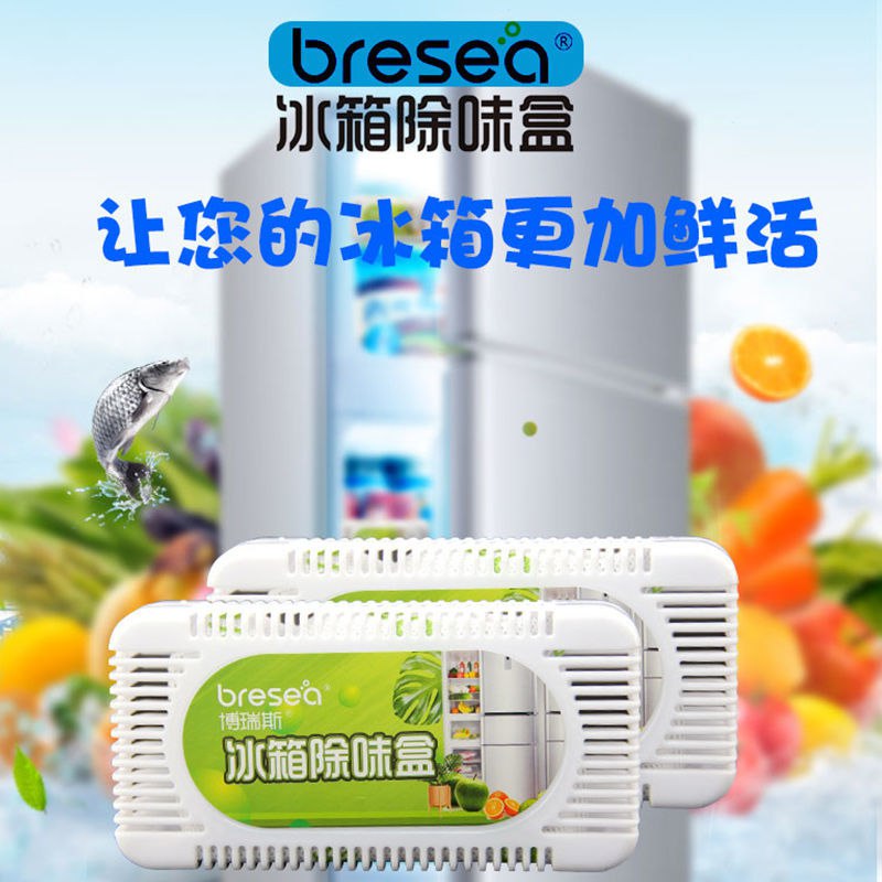 冰箱除味剂除臭剂去除异味竹炭活性炭包干燥剂家用冰箱保鲜去异味，1.57元