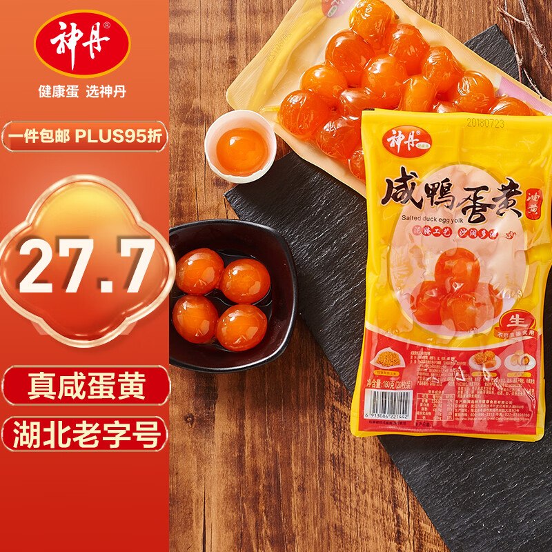 自营神丹 咸蛋黄 20枚/180gPlus叠首购【16.93元】
