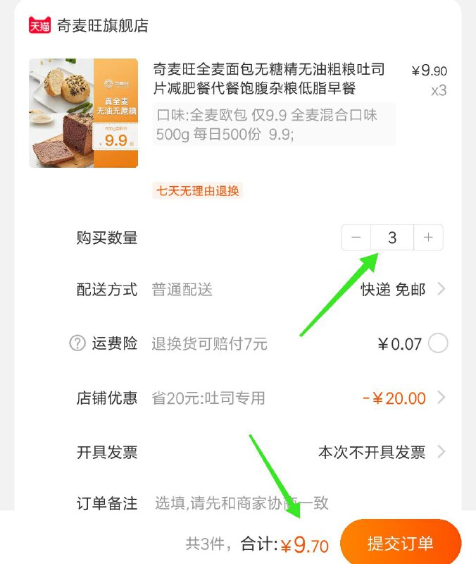 速度，库存不多，手慢无