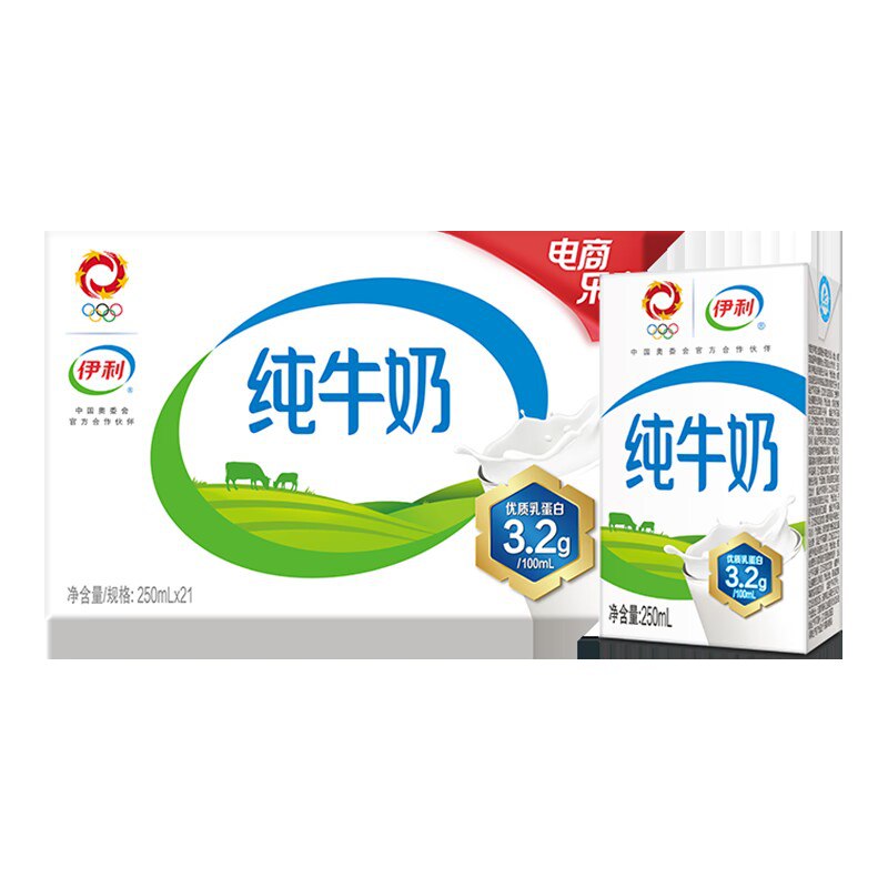 0点拍2件 90元【伊利旗舰店】伊利营养纯牛奶250ml*42包)2XxFdldsgXP)/ CZ11//折合2块钱一盒！纯纯日常口粮奶