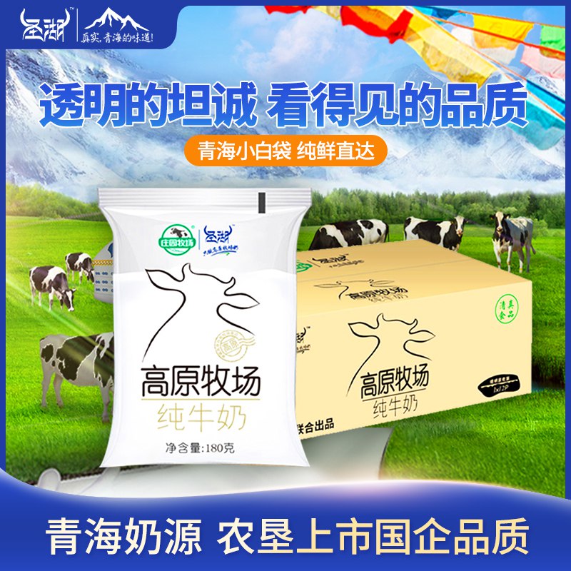 1、拍1件￥oD9H2Usqw7z￥/ 圣湖青海透明袋10袋