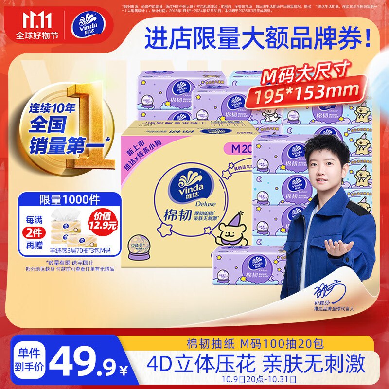 江浙沪皖补货了200-20卷