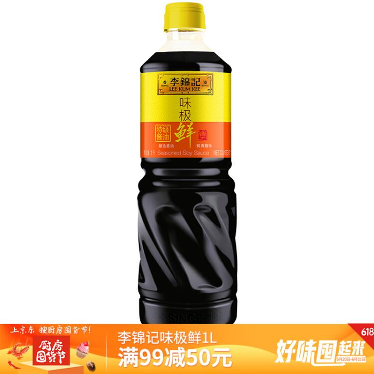 锦记酱油味极鲜特级酱油1L装鲜爽醒味