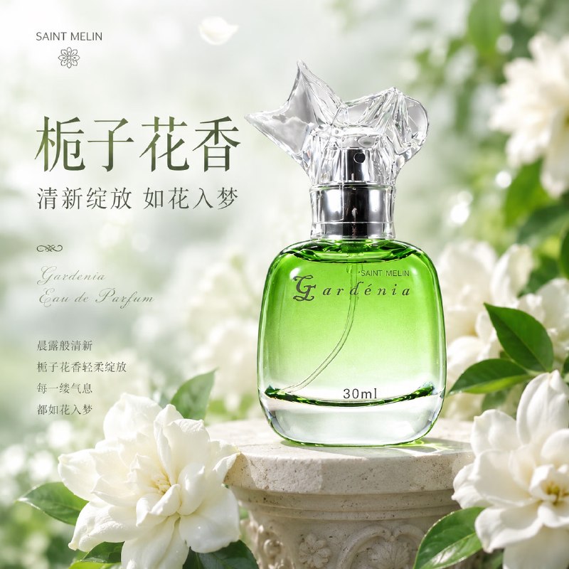 24元 圣美伦 栀子花开女士香水【30ml】