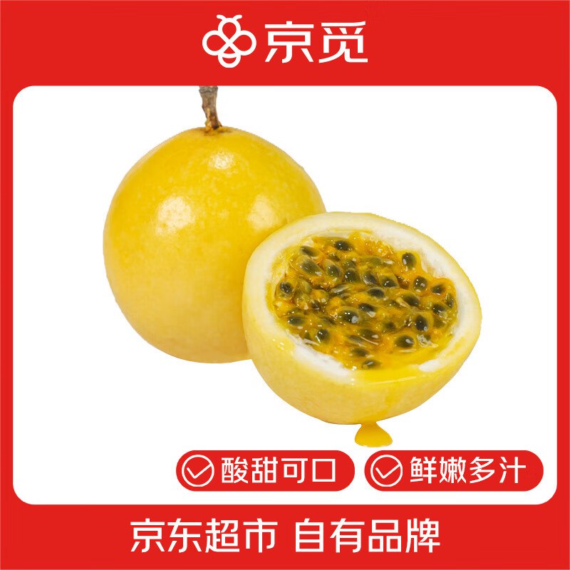 自营京觅 钦蜜9号百香果净重3斤
