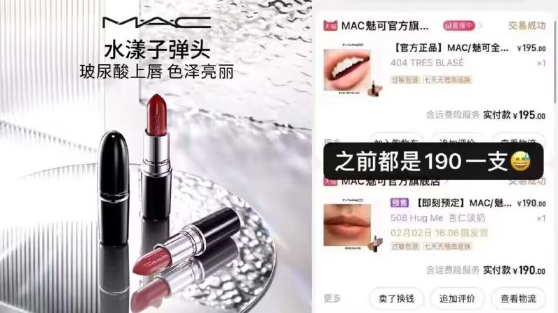 105亓！大牌MAC口红好价！无视领券页面价格，拍下改价之前都是卖190亓，难得活动【MAC魅可官方旗舰店】库存没多少，但都是热门色号)3EeuWcBSxmh)/ CZ11//每日红包 1111.fanli.me