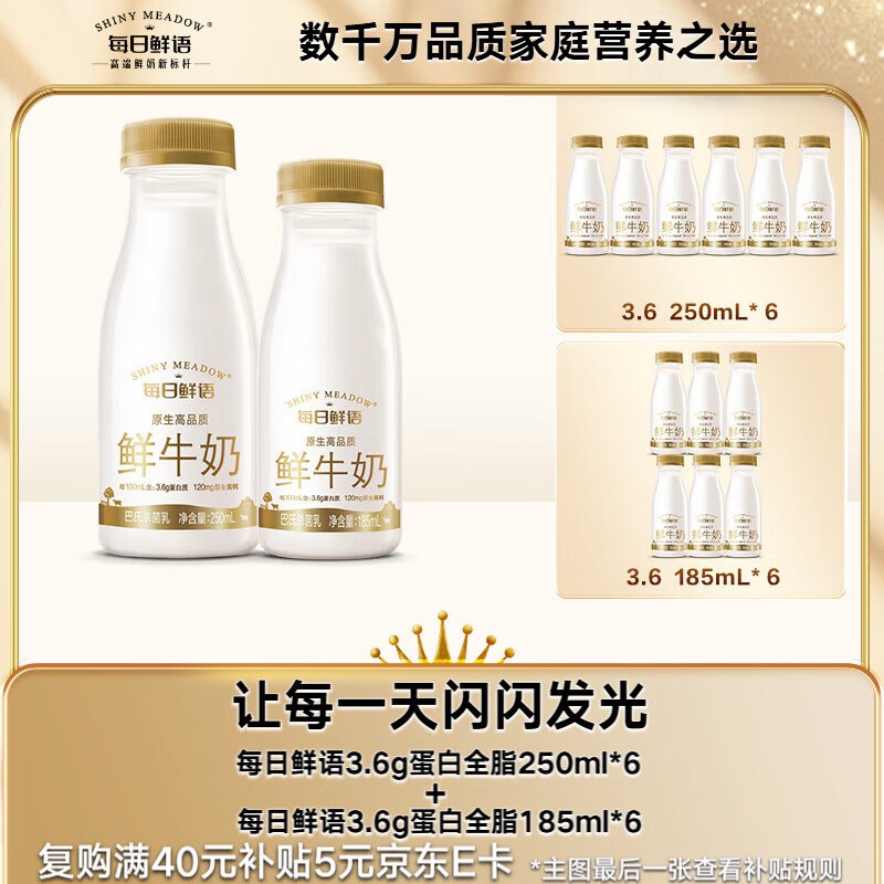 速度上车！2.2/瓶的每日鲜语200-20黑五卷