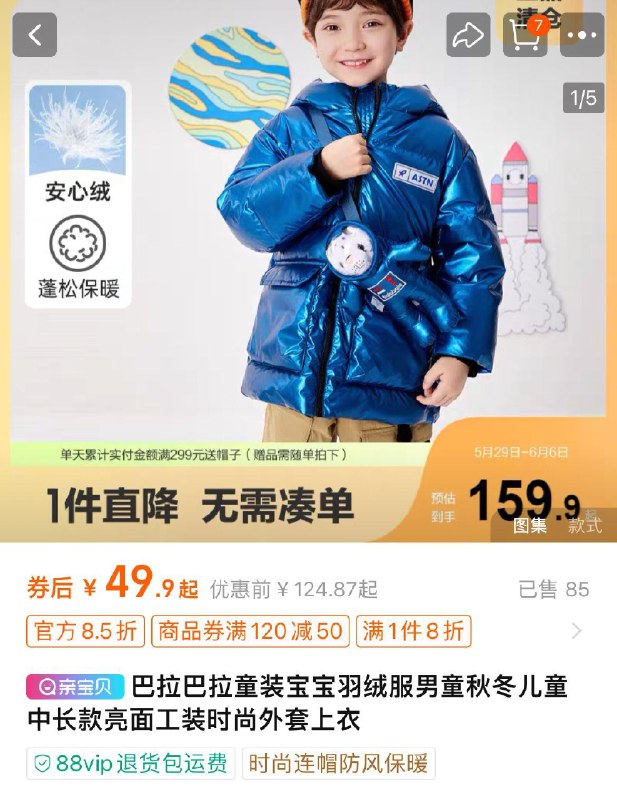 巴拉巴拉童装宝宝羽绒服只有小码49.9亓/ CZ8678 /ZY0JWwsfcf7//:/ CZ00------𝙅𝘿  超级红包u.jd.com/ksO3wQA