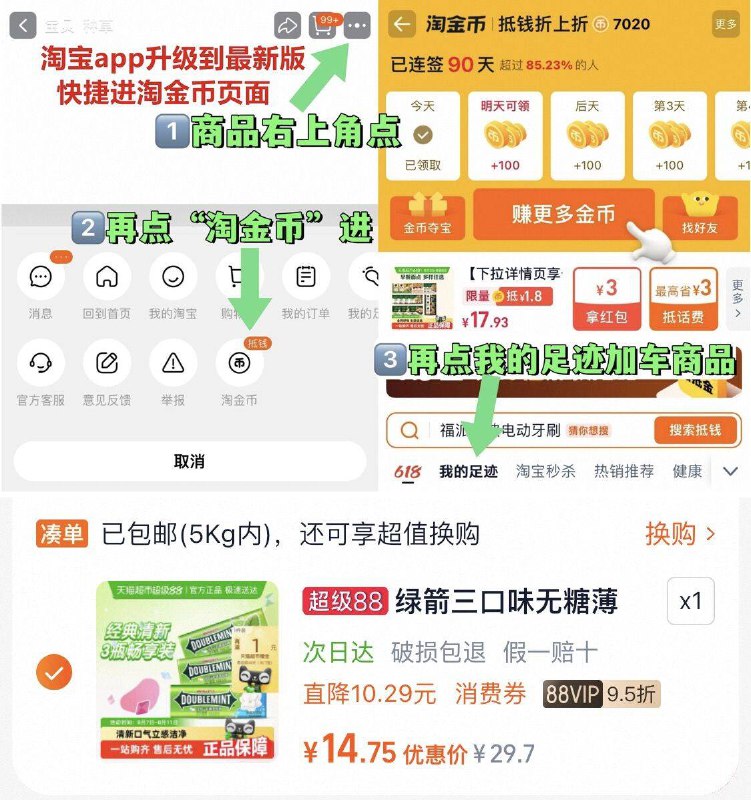 14.7-送1卡=13.7亓（4.5/瓶）~右上角进“陶金帀”拍~绿箭无糖薄荷糖35粒x3瓶9/v0de47y3iC7// AA11