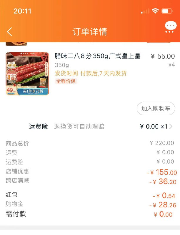 1-/ CZ3457 /)Ozd3drFxX3u)//皇上皇199-100 叠加7.5折 购物金后20左右买200/