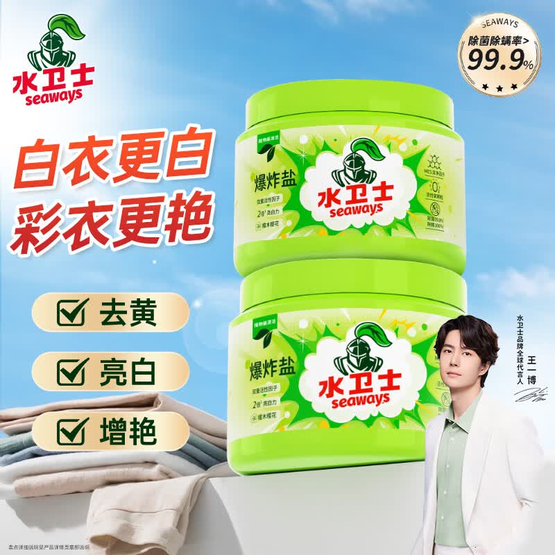 水卫士 爆炸盐1kg*2瓶