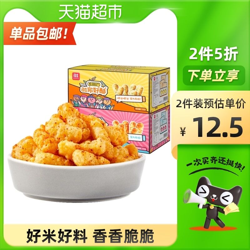 9.9元 天猫超市包邮a1你好酥休闲零食320g(NOUUXsiQHNT)/
