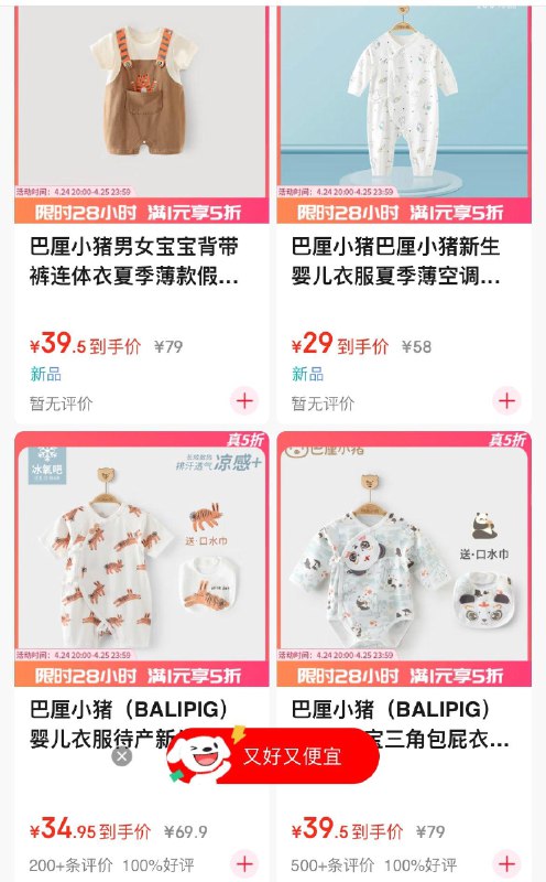 巴厘小猪5折 任选23亓起领