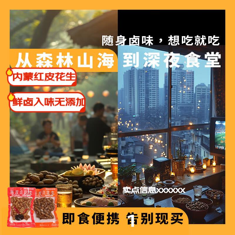 陈皮皮和朋友们卤花生水煮香辣味168g19件折1.74一件
