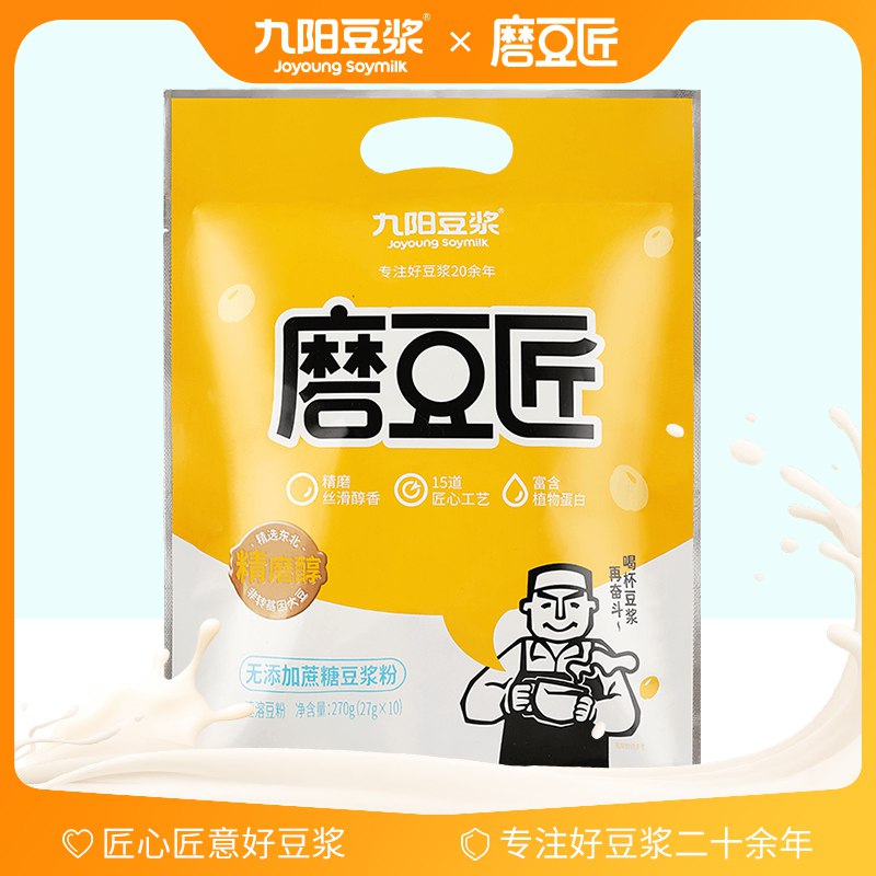 10点 前1000件5折7.45亓九阳豆浆粉10条 27g  (G4w01w76qvw)