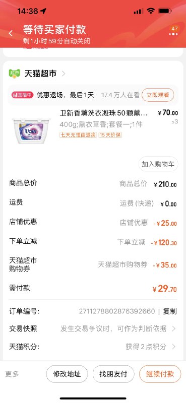 1.标题下领199-352.拍3件29.7元，折2毛/颗威露士卫新洗衣凝珠150颗(85Ae2Mn7dTo)