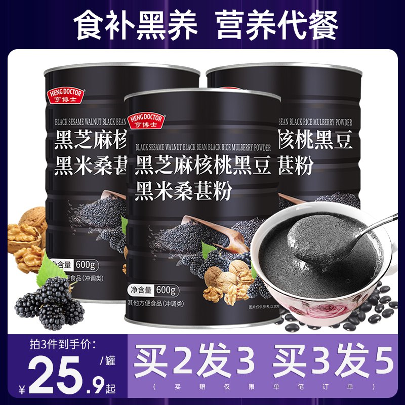 0点开始 19.9元 亨博士代餐核桃桑葚粉黑芝麻糊600g(ojOa2v9UWkc)/