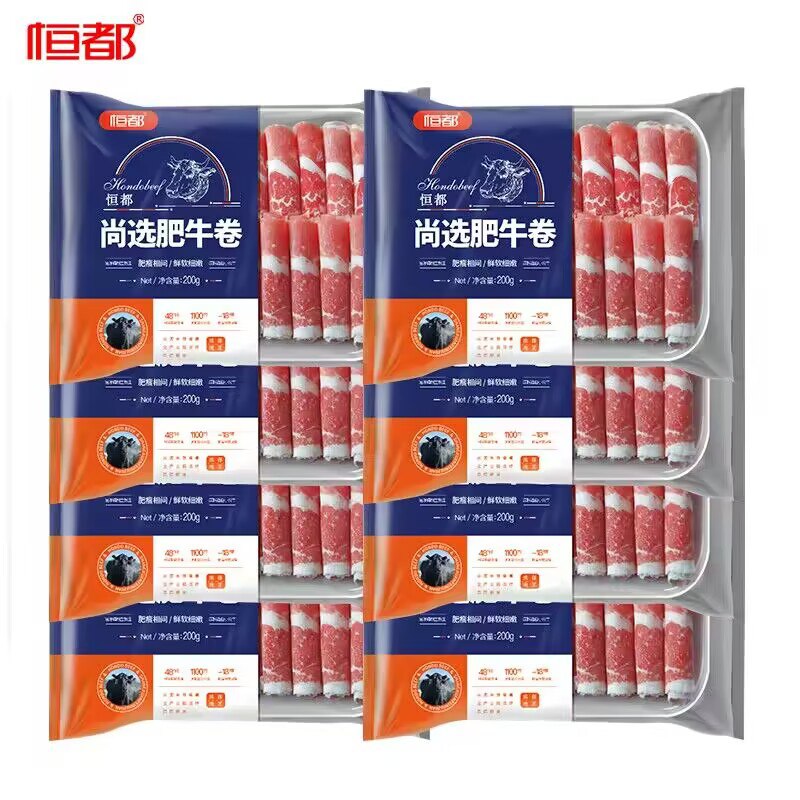 0点 99💵【恒都食品旗舰店】恒都 肥牛卷200克×8袋天凉了火锅安排起来呀)EC75WV4BovV)/ CZ1111