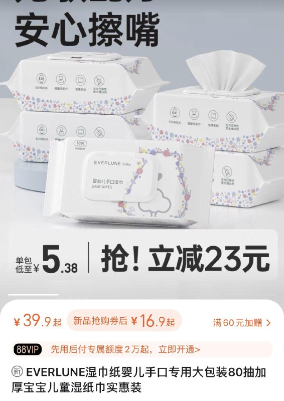 1-湿巾9.9三包按需/ CZ3457 /)rUyudznAM9y)//