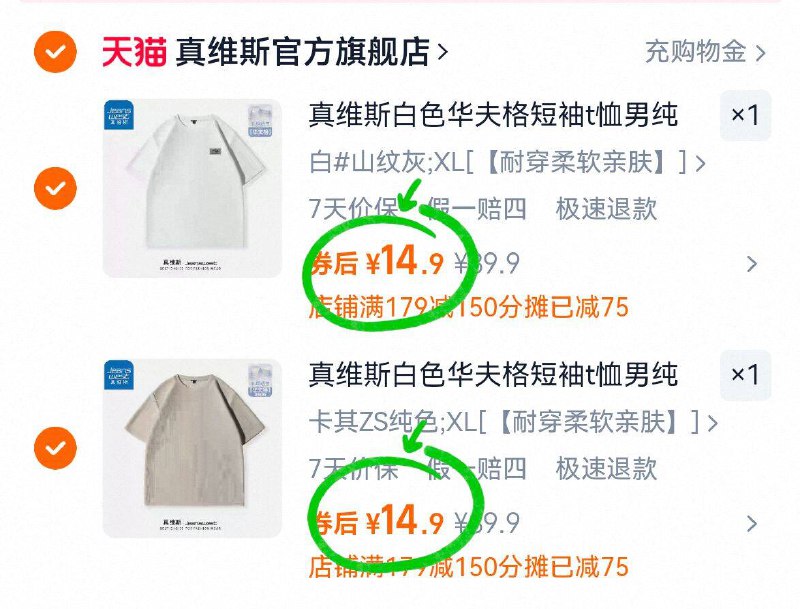 2件29.8元！🈴14.9/件【真维斯】男士夏季短袖简约百搭神T 舒服又好穿质量蛮好的 性价比拉满啊-9/gI8a45VfPwh// AA11