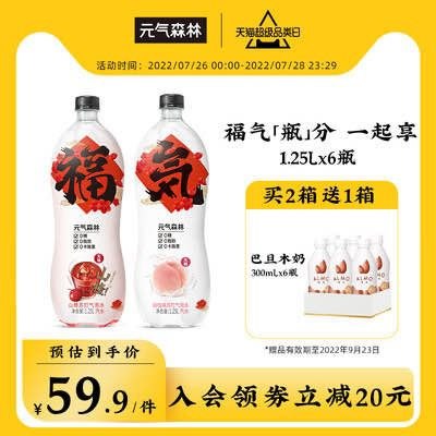 1.领券并加购物车1件领标题下99-15品牌日券元气森林山楂汽水1.2L*6瓶(yNxQ2I06Zym)/