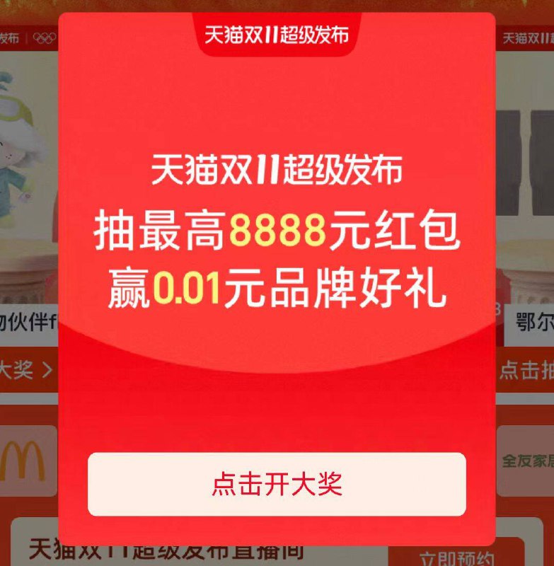 淘宝搜：天猫超级发布概率中小包和实物 可多抽京东每日红包 u.jd.com/B6LfD0s淘宝每日红包 m.tb.cn/h.S7EJjqa