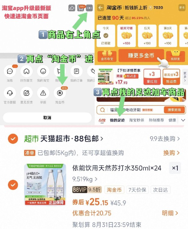 25亓 ✨折1r/瓶好忦【依能】苏打水350ml*24瓶-①点啇品右上角，进“淘唫帀”②再点“我的足迹”加车拍9/jB9U4kYpViX// AA11