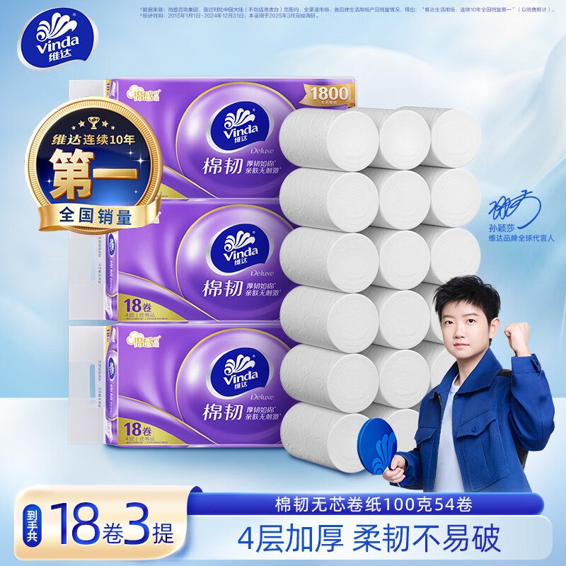 先领2张补贴卷