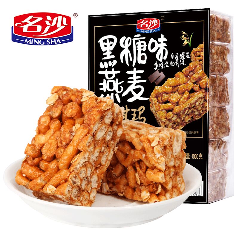 0点后下单 拍2件16.9元名沙黑糖沙琪玛500g*2箱(SodiXMWToBv)/