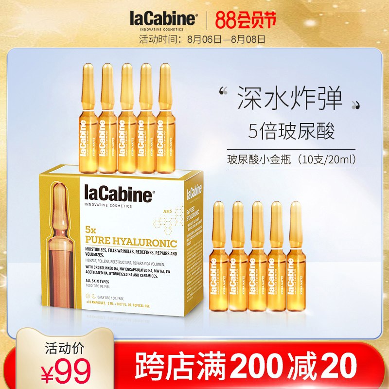 2件69元   旗舰店5重玻尿酸LCB安瓶20ml*20支(KghHXl2GLC7)/
