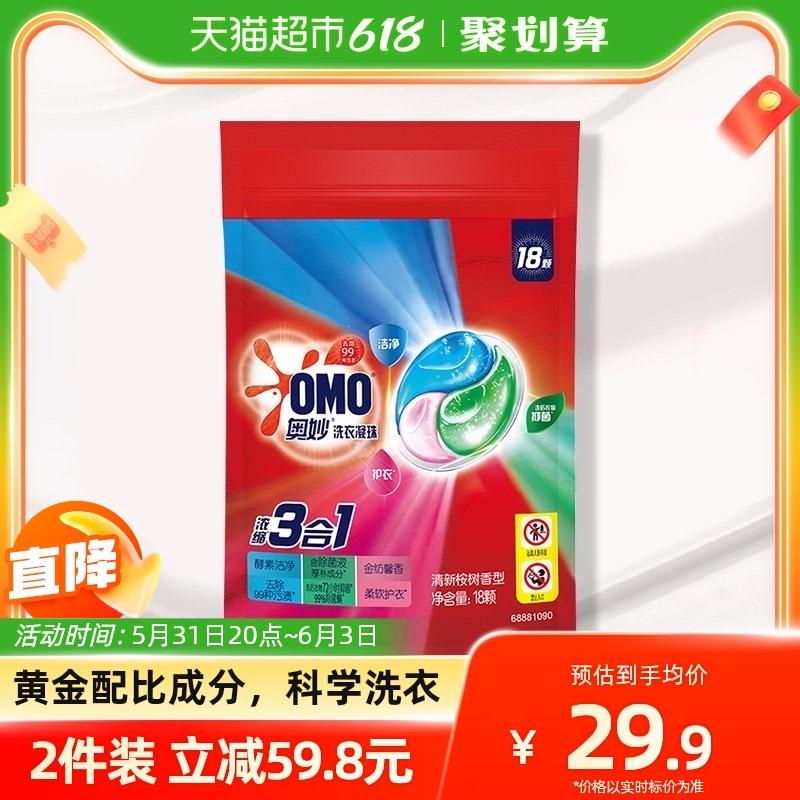 1.叠149-25券，拍2件充值反12卡，vip单件 【10.65】奥妙三合一洗衣凝珠189G*2袋/ CZ0001 /)GyPJdpEepgg)//---全品券 d.618day.com/618