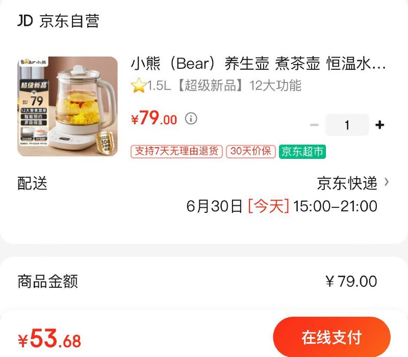 小熊养生壶恒温水壶1.5L叠5首购礼金拍下54亓