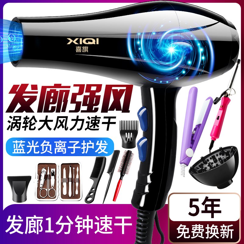15.9元【喜旗电器旗舰店】学生网红家用大功率电吹风机(KcSE2GiOlYu)/