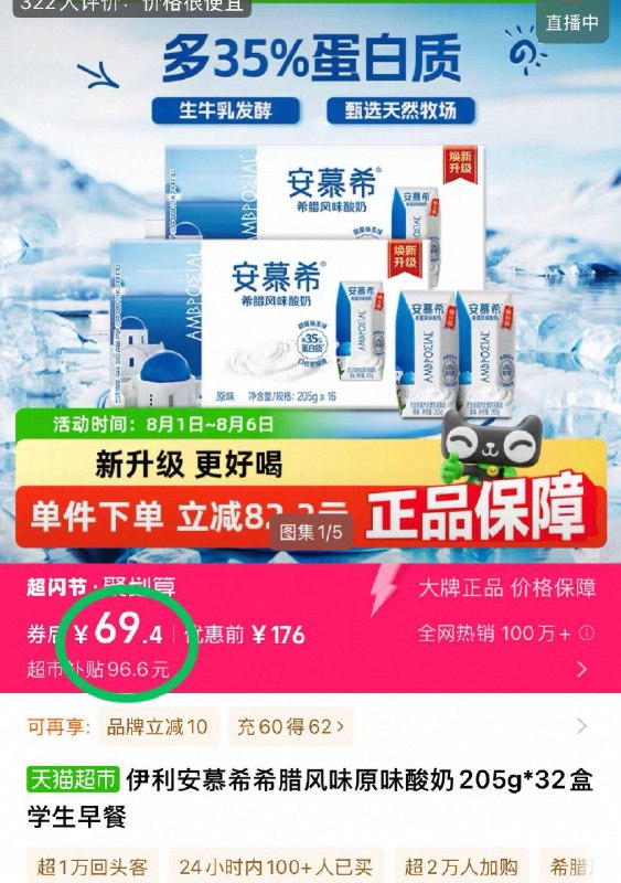 💰68元！下拉详情页安慕希🌟酸奶205g*32盒安慕希不用多说吧 超好喝好价啊 线下12盒就要60-9/9Z504TOBf2c// AA11