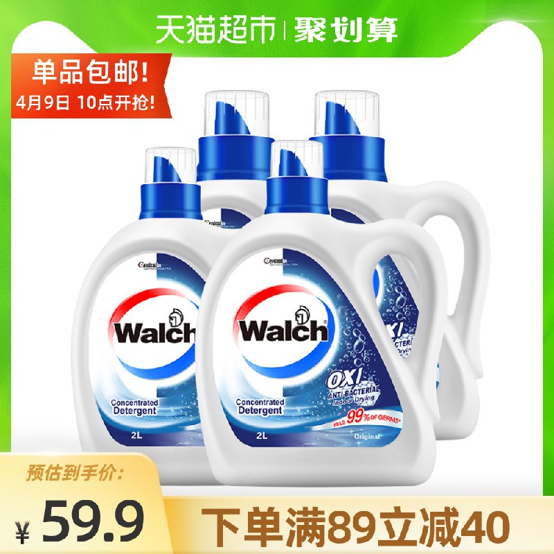 88-5猫超券后  49.9元威露士抗菌有氧洗衣液共12斤(wrBDX1mJCnh)/