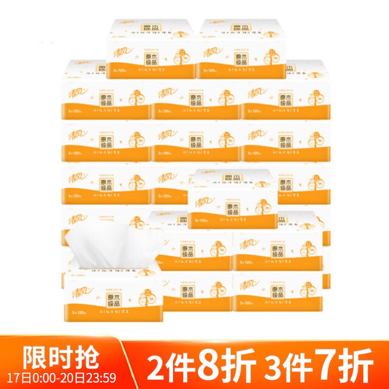 【京东】清风 抽纸 原木纯品 3层120抽24包*4件 119.72亓（29.9亓/件）