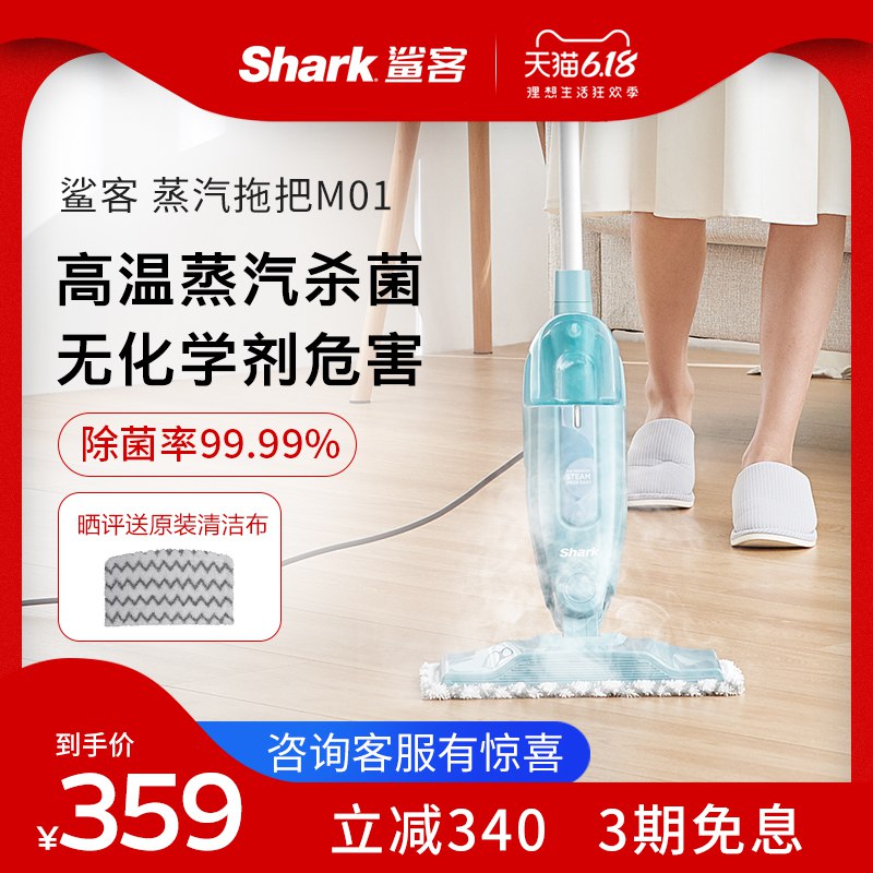拍下159亓美国Shark鲨客D11蒸汽拖把刚需可以看看
